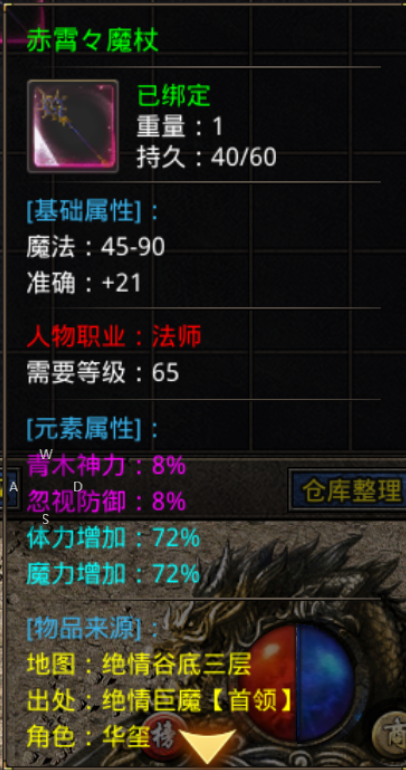 三职业微变传奇领主服:青木传奇