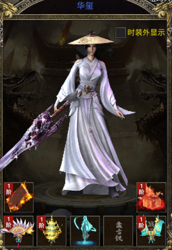 三职业微变传奇领主服:青木传奇