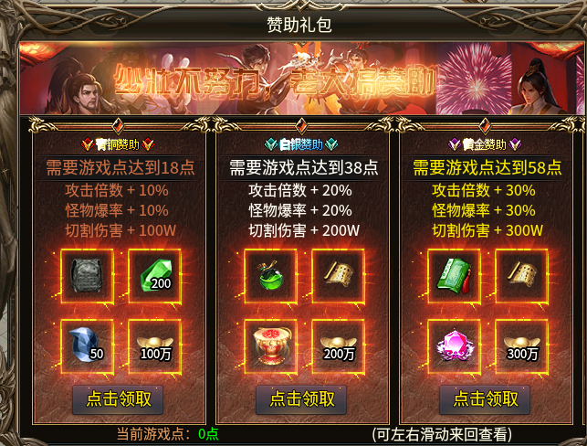 一毛不拔玩转《盛易王者超变》的方法