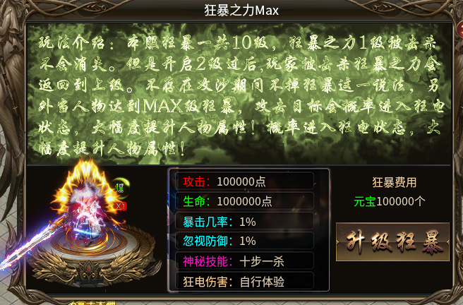 一毛不拔玩转《盛易王者超变》的方法