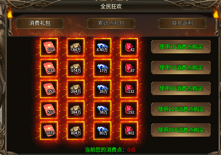 一毛不拔玩转《盛易王者超变》的方法