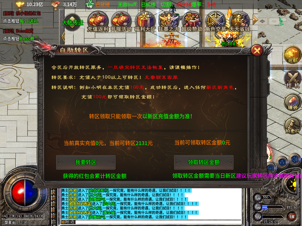 御游微变之王,白嫖指南