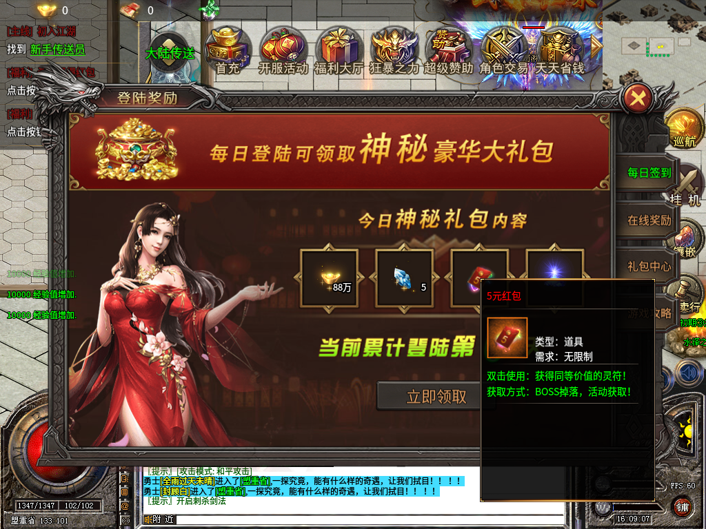 御游微变之王,白嫖指南