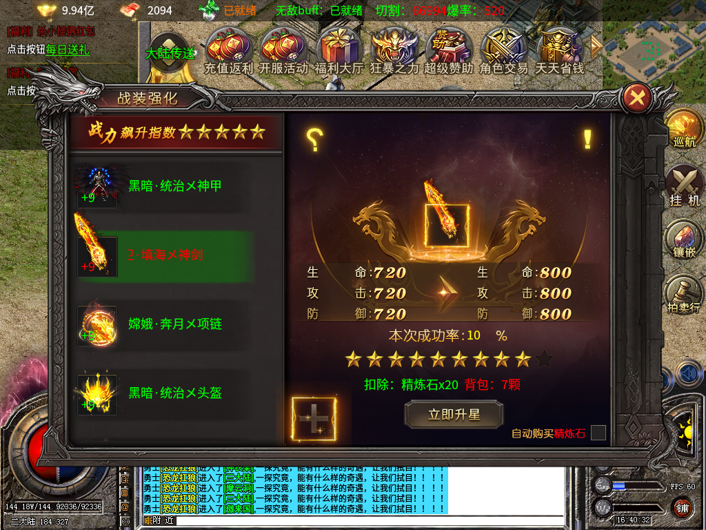 御游微变之王,白嫖指南
