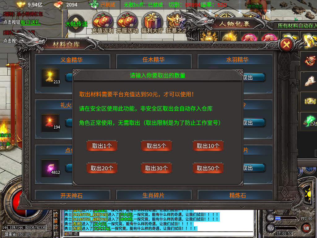 御游微变之王,白嫖指南