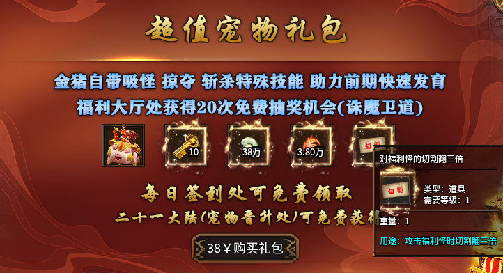 凝海寻宝传说进阶攻略