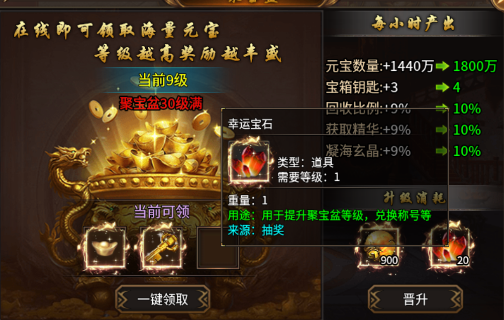 凝海寻宝传说进阶攻略