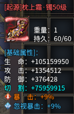 凝海寻宝传说进阶攻略