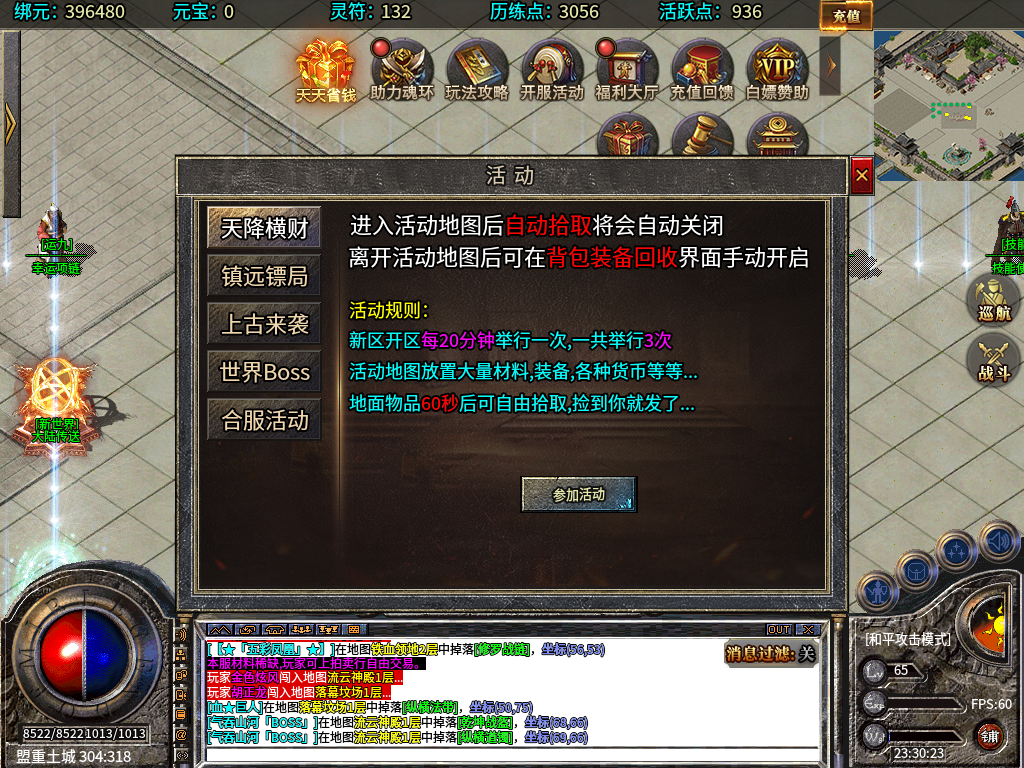 新启攻速微变,一款攻速三职业鬼服喜欢的可以看看