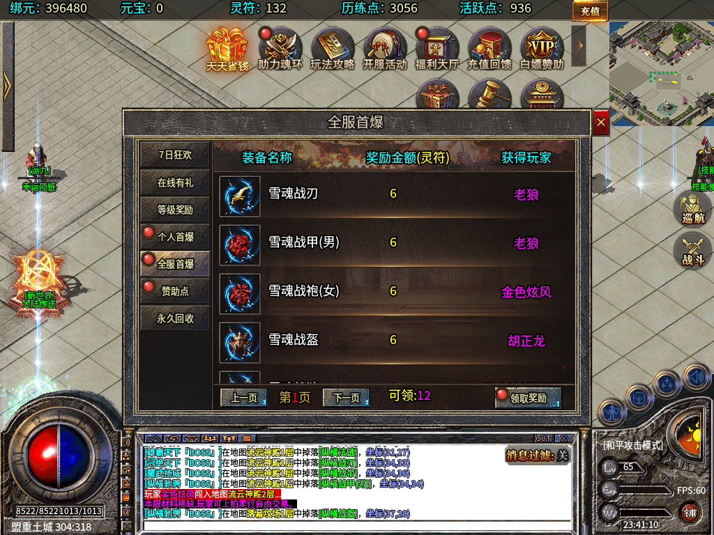 新启攻速微变,一款攻速三职业鬼服喜欢的可以看看