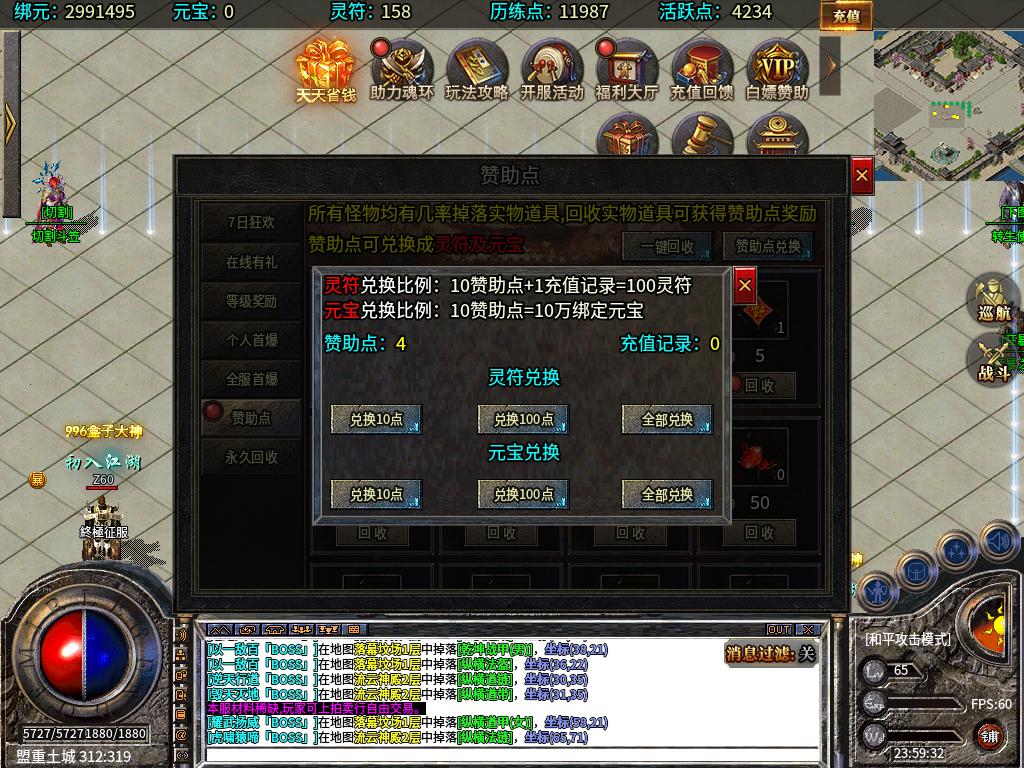 新启攻速微变,一款攻速三职业鬼服喜欢的可以看看