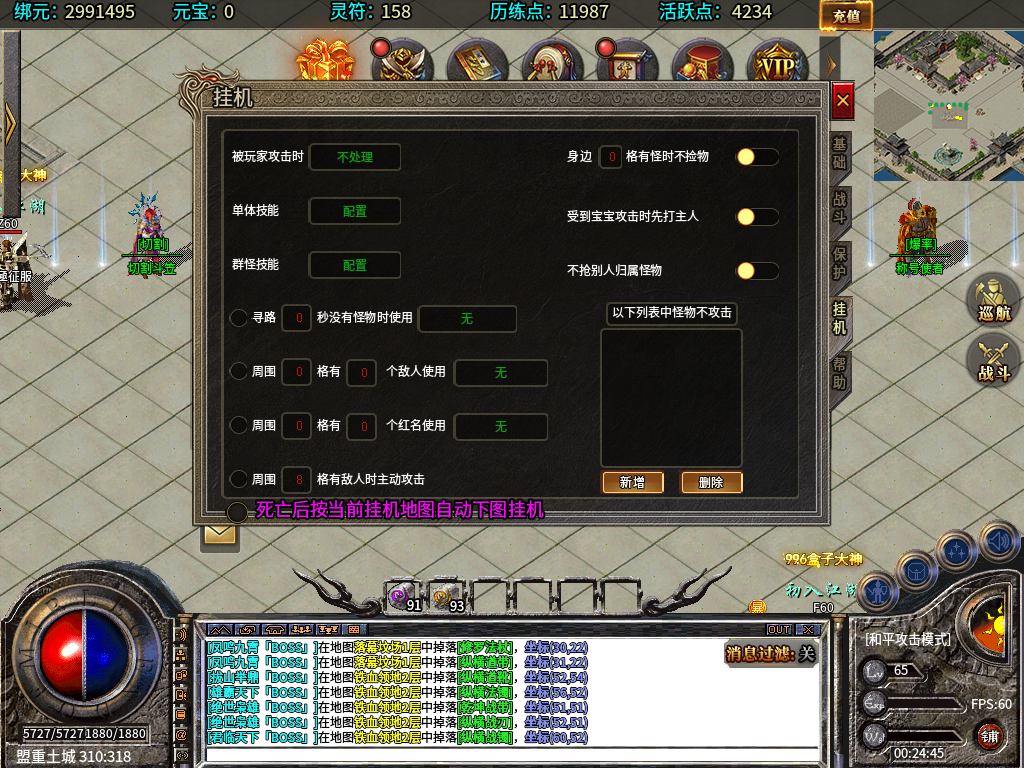 新启攻速微变,一款攻速三职业鬼服喜欢的可以看看