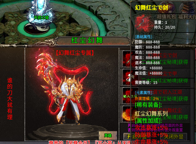 天机攻速合击，2300+的时长，让我在这服里无法自拔