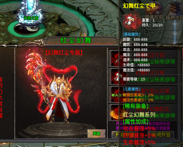 天机攻速合击，2300+的时长，让我在这服里无法自拔