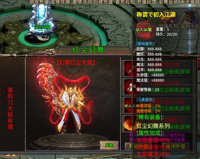 天机攻速合击，2300+的时长，让我在这服里无法自拔