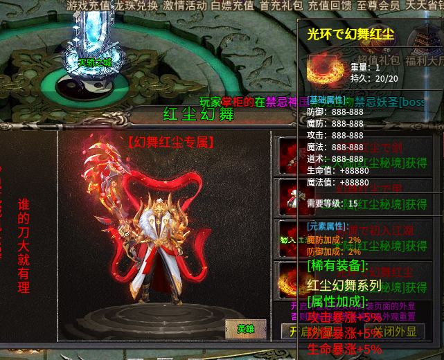 天机攻速合击，2300+的时长，让我在这服里无法自拔