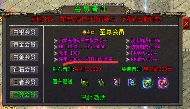 天机攻速合击,2300+的时长,让我在这服里无法自拔
