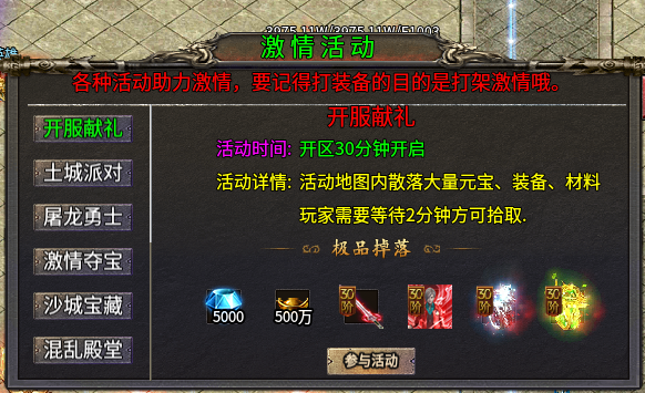天机攻速合击,2300+的时长,让我在这服里无法自拔