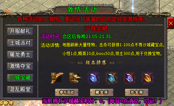 天机攻速合击,2300+的时长,让我在这服里无法自拔