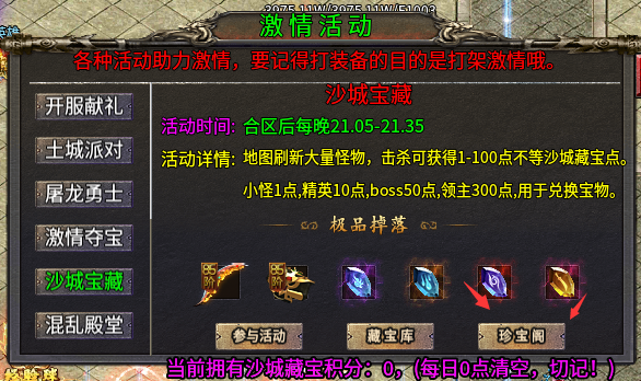 天机攻速合击,2300+的时长,让我在这服里无法自拔