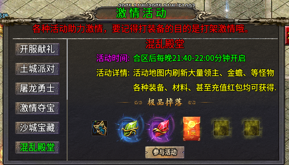 天机攻速合击,2300+的时长,让我在这服里无法自拔