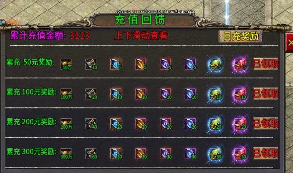天机攻速合击,2300+的时长,让我在这服里无法自拔