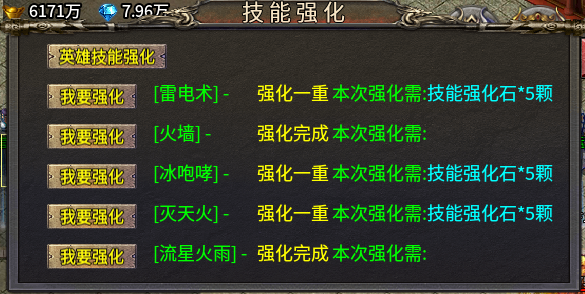 天机攻速合击,2300+的时长,让我在这服里无法自拔