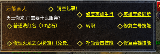 天机攻速合击,2300+的时长,让我在这服里无法自拔