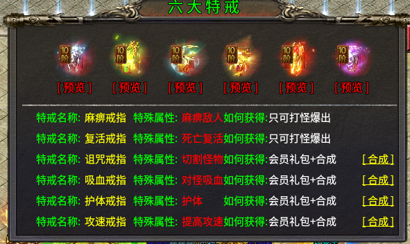 天机攻速合击,2300+的时长,让我在这服里无法自拔