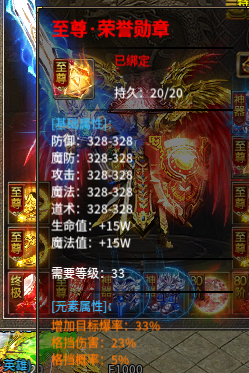 天机攻速合击,2300+的时长,让我在这服里无法自拔