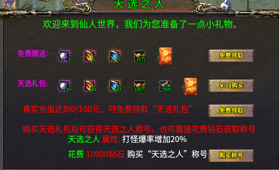 天机攻速合击，2300+的时长，让我在这服里无法自拔