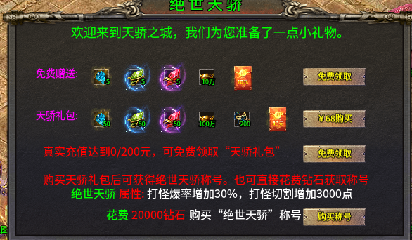 天机攻速合击,2300+的时长,让我在这服里无法自拔