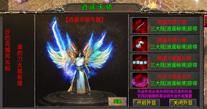 天机攻速合击,2300+的时长,让我在这服里无法自拔