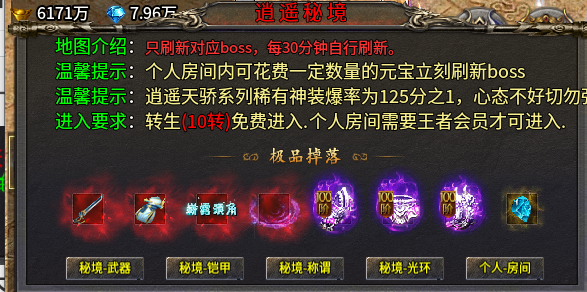 天机攻速合击,2300+的时长,让我在这服里无法自拔