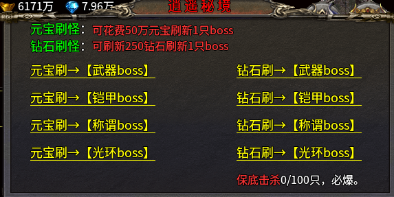 天机攻速合击,2300+的时长,让我在这服里无法自拔
