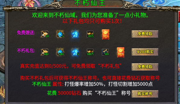 天机攻速合击,2300+的时长,让我在这服里无法自拔