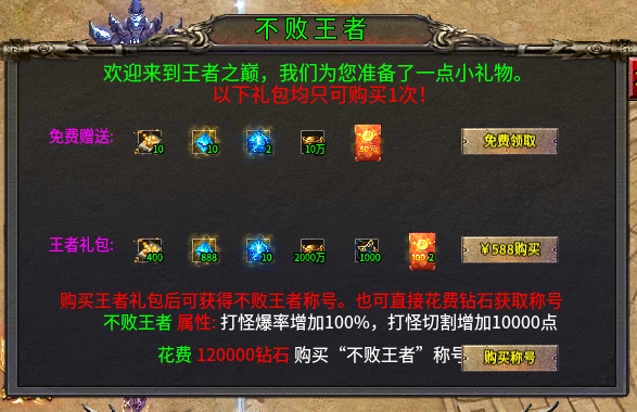 天机攻速合击,2300+的时长,让我在这服里无法自拔