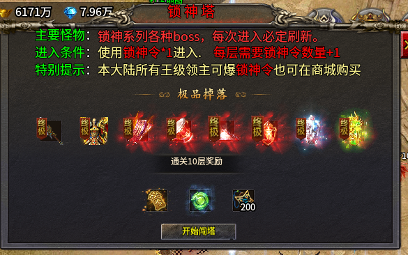 天机攻速合击,2300+的时长,让我在这服里无法自拔
