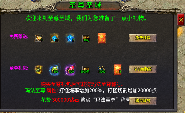 天机攻速合击,2300+的时长,让我在这服里无法自拔