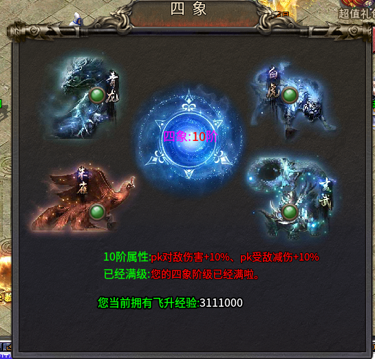 天机攻速合击,2300+的时长,让我在这服里无法自拔