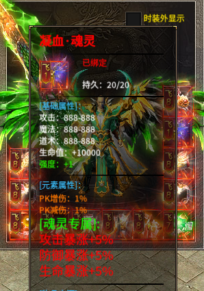 天机攻速合击,2300+的时长,让我在这服里无法自拔