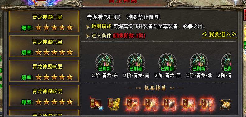 天机攻速合击,2300+的时长,让我在这服里无法自拔