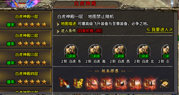 天机攻速合击,2300+的时长,让我在这服里无法自拔