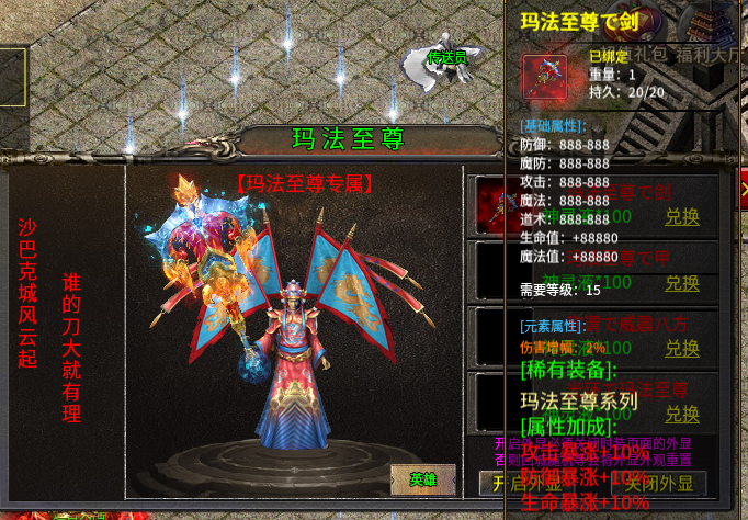 天机攻速合击,2300+的时长,让我在这服里无法自拔