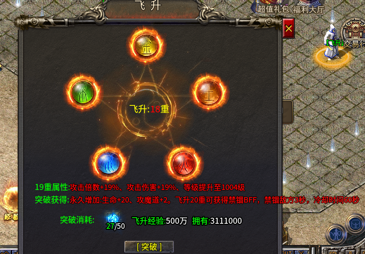 天机攻速合击,2300+的时长,让我在这服里无法自拔