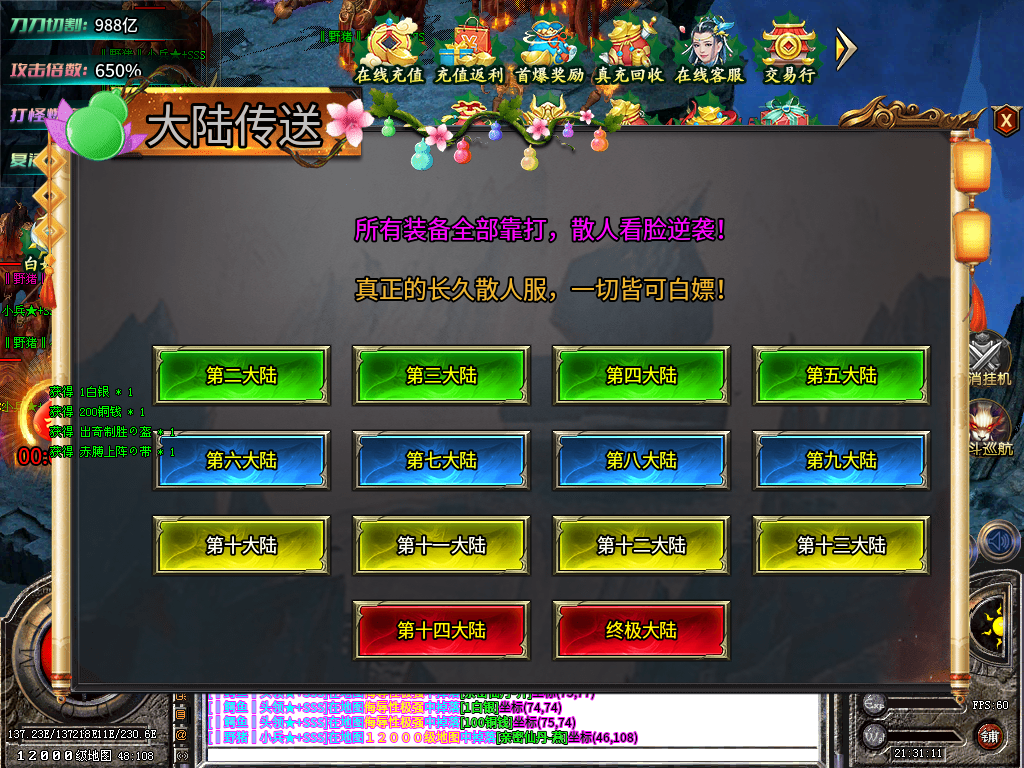 小猫叮叮当超变初体验，无首充，赞助冠名可嫖