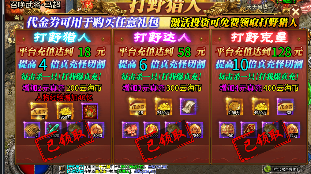 同光专属沉默微变,另类爽感玩法,最有用的SVIP礼包服