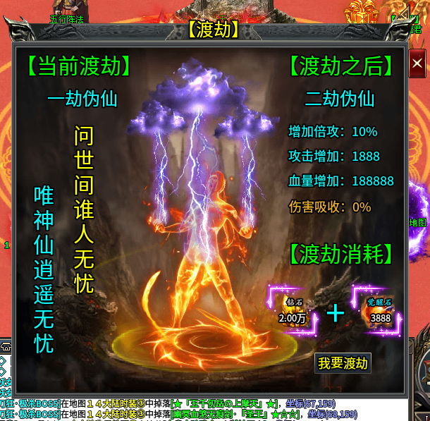 夜帝攻速新新新,一款38第二天即可到终极大陆的服