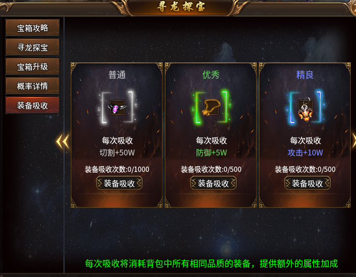 凝海寻宝传说攻略分享