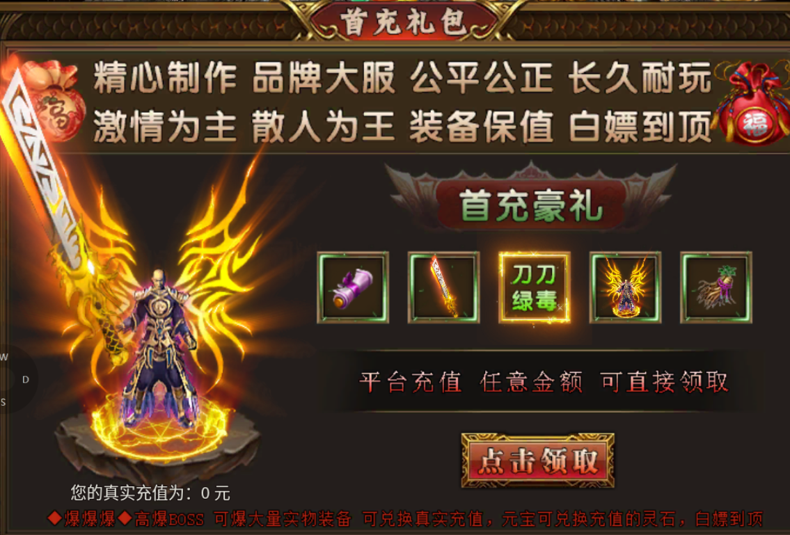鬼服火龙微变:战宇传奇